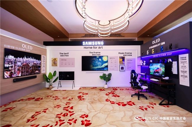 第二届 CIC中国智慧生活大会在北京盛大召开(图36)