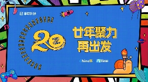 二十年磨一剑，从站长服务到AI赋能 ——享联科技的“不惑”之路(图1)