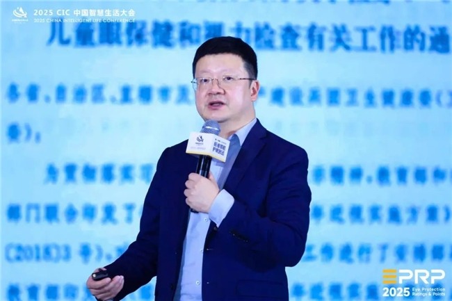 第二届 CIC中国智慧生活大会在北京盛大召开(图23)