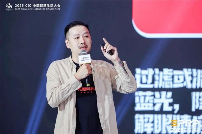 第二届 CIC中国智慧生活大会在北京盛大召开(图27)