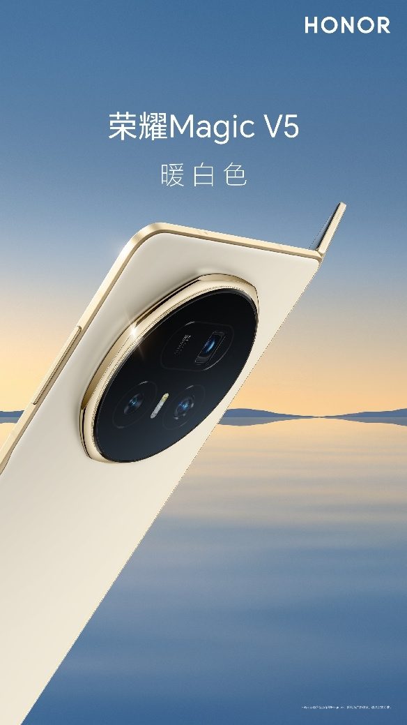 最好的折叠屏手机 荣耀Magic V5打破全球轻薄纪录(图1)