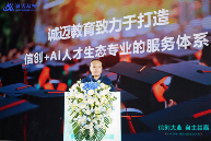 锚定“好用”！诚迈科技重磅发布五大信创产品矩阵，共建自主共赢生态(图7)