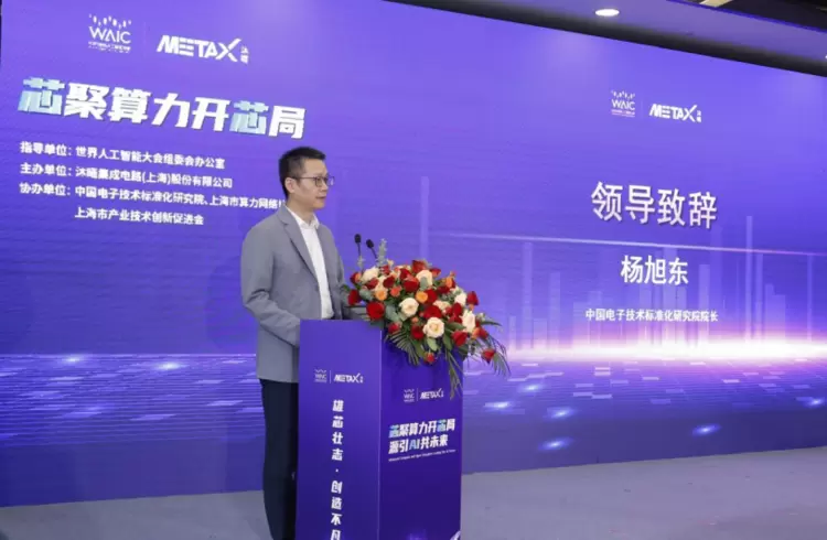 国产算力开芯局：沐曦发布全栈AI战略，以自主“芯”筑基智能未来(图1)