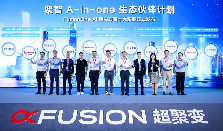 8、FusionOne-AI解决方案十大实践.png