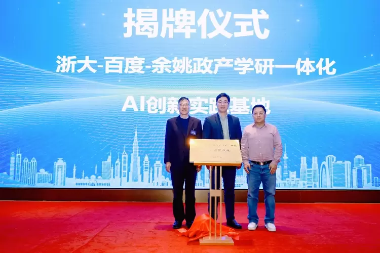 百度大模型研修班火爆余姚，200 余骨干教师共探教育新径(图3)