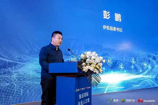 兴盛露天矿无人驾驶运营成果发布会暨疆纳盘古智云大模型算力中心签约仪式成功举行(图5)