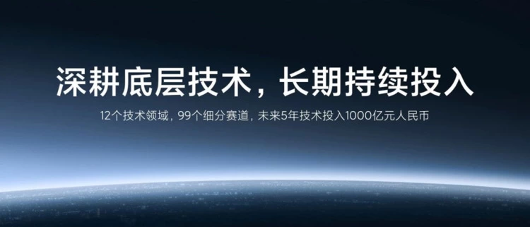 雷军：小米研发大模型的方向是轻量化和本地部署(图4)