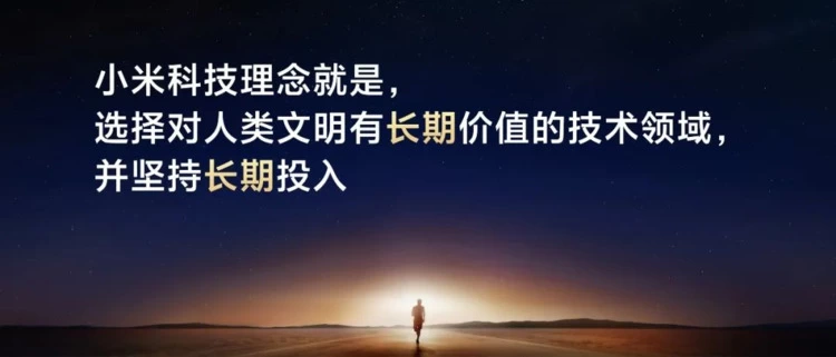 雷军：小米研发大模型的方向是轻量化和本地部署(图12)