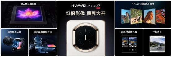 超可靠折叠玄武架构+鸿蒙 6，华为Mate X7软硬件协同革新：体验跃迁(图4)