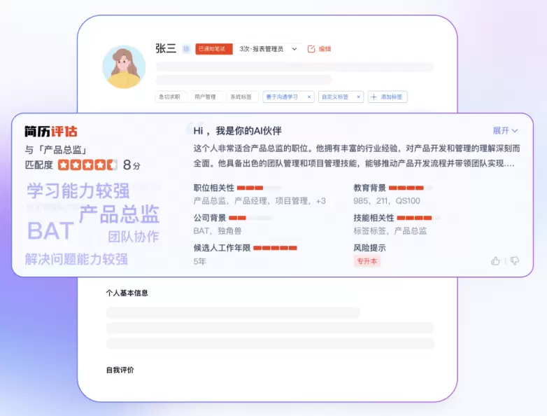 2025年，智能人才招聘系统将全面颠覆企业招聘生态！(图3)