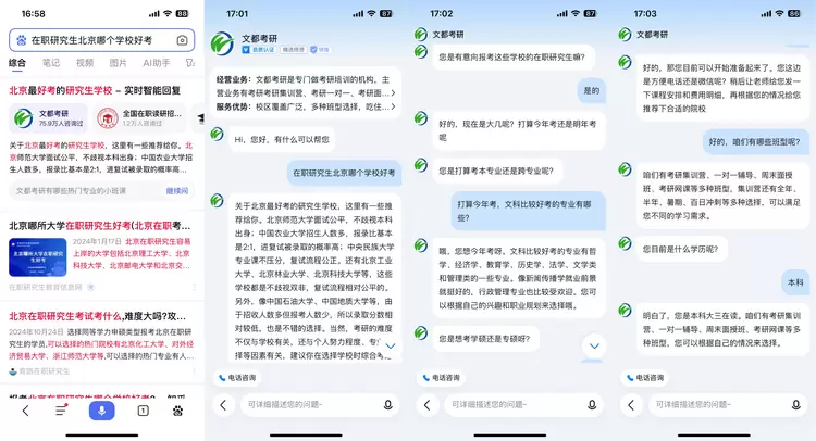 百度商家智能体年度回顾：帮助万千商家省人、省钱、省心(图4)