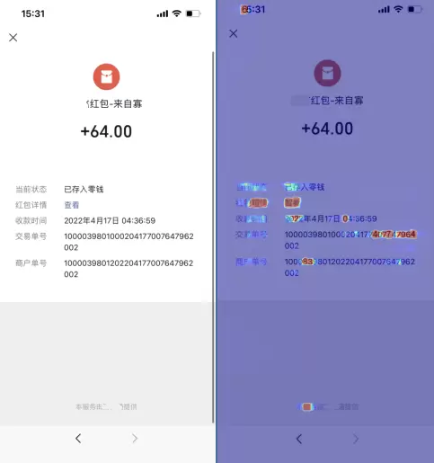 击败全球上千参赛队伍，合合信息获ICDAR“文本篡改检测”赛道冠军(图2)