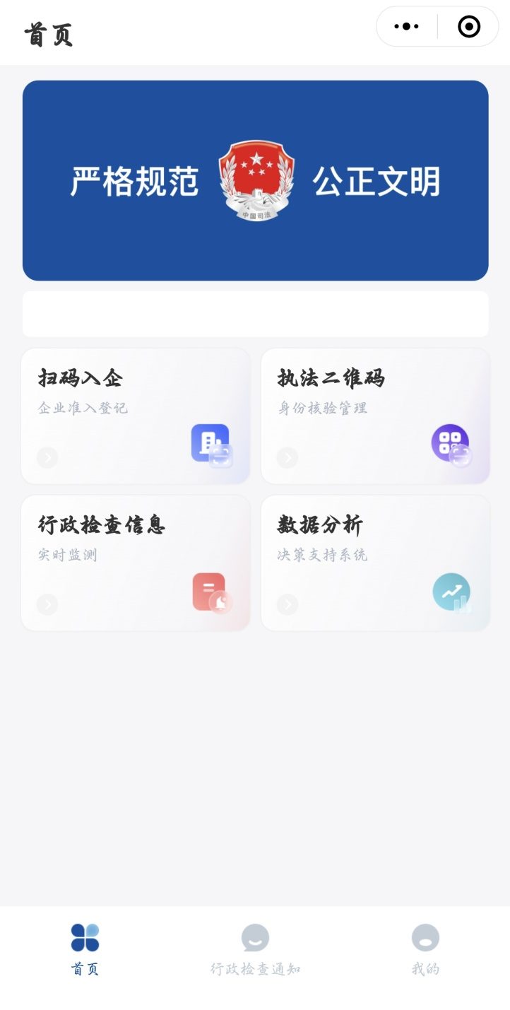 图片[2]-软盟宜码护企系统：赋能法治化营商环境的新利器-软盟