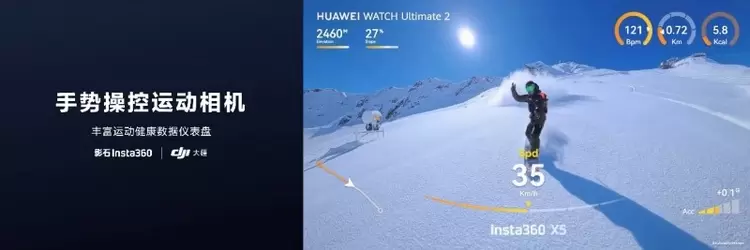 探险者的理想之选：HUAWEI WATCH Ultimate 2非凡探索智能腕表正式发布(图9)