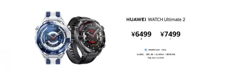 探险者的理想之选：HUAWEI WATCH Ultimate 2非凡探索智能腕表正式发布(图10)