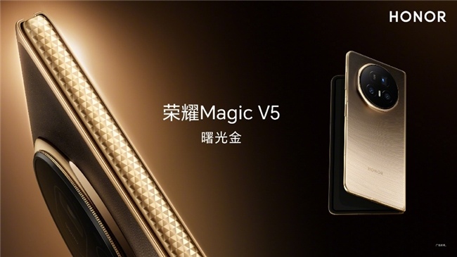 2025最强折叠手机对比 荣耀Magic V5全球最薄机身拔得头筹(图2)