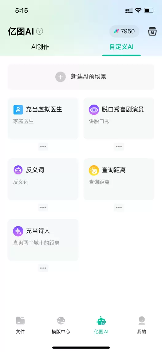 当思维导图遇上AI，亿图脑图V6.5.0版本解锁“智绘”新境界(图1)