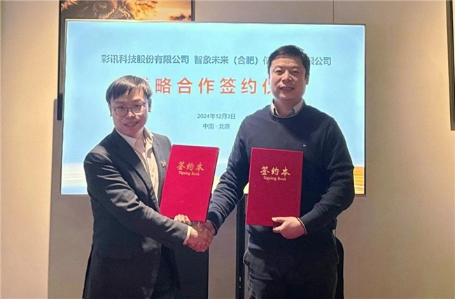 彩讯股份与智象未来达成战略合作，推动多模态大模型及AI应用落地(图1)