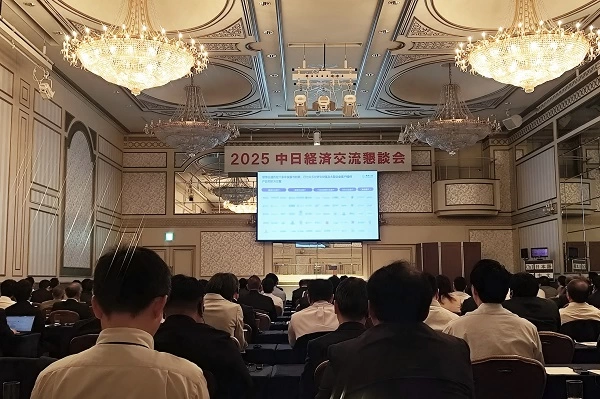慧博云通受邀出席2025中日经济交流研讨会，共探人工智能助推产业发展新路径(图2)