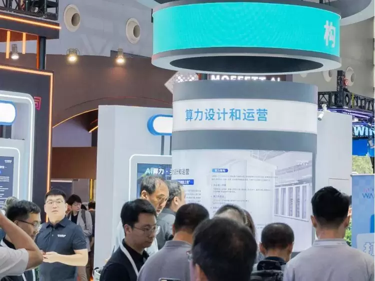 WAIC 2025超擎数智圆满收官！AI全栈火爆出圈，加速AI应用变革新引擎(图6)