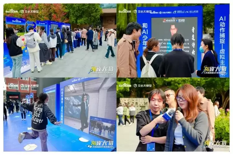 百度“AI放大招”走进中传，数字人李白成科普新亮点(图1)