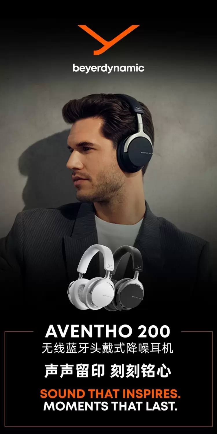 德国拜雅首款可换电池降噪蓝牙头戴耳机：AVENTHO 200正式发售(图1)