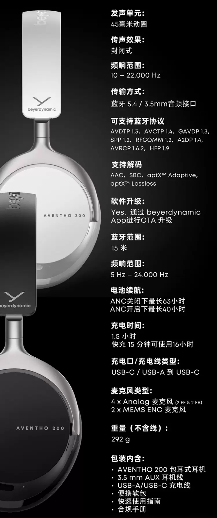 德国拜雅首款可换电池降噪蓝牙头戴耳机：AVENTHO 200正式发售(图13)