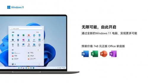 圆键+SmileyWorld共创潮流，WIKO Hi MateBook 14 实力出圈(图5)