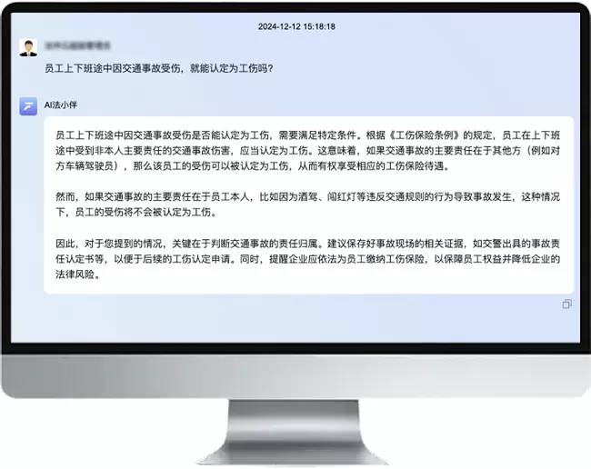 智能法律服务商法伴云 招募生态合作伙伴(图1)