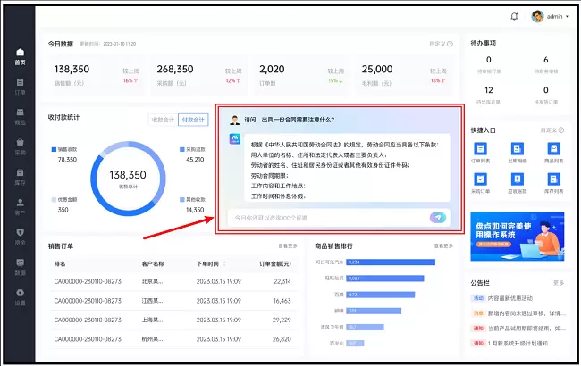 智能法律服务商法伴云 招募生态合作伙伴(图2)