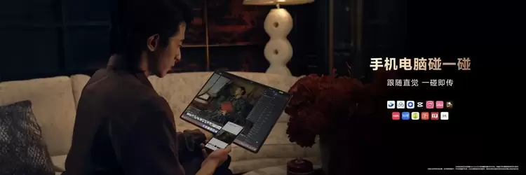 HarmonyOS 6全场景互联再升级，鸿蒙电脑带来新色新玩法(图5)