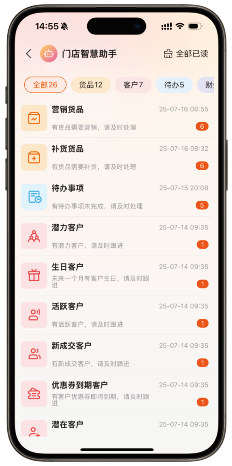 服装店收银系统选购指南：多门店适合用什么系统(图2)