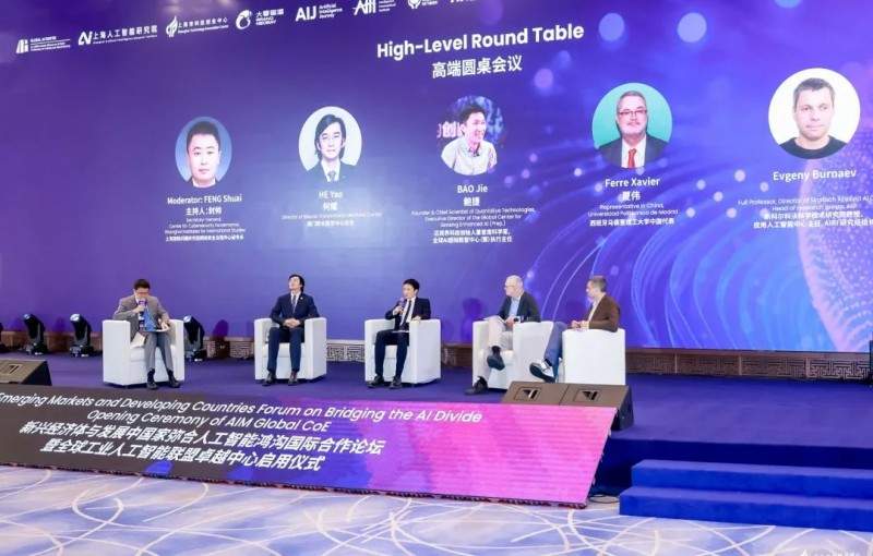 WAIC2025现场直击：鲍捷教授倡议推动全球AI公平，从“感知”开始(图6)