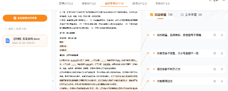 刷爆朋友圈，AlphaGPT在法律ai圈子火了，案件仅需3分钟搞定(图1)