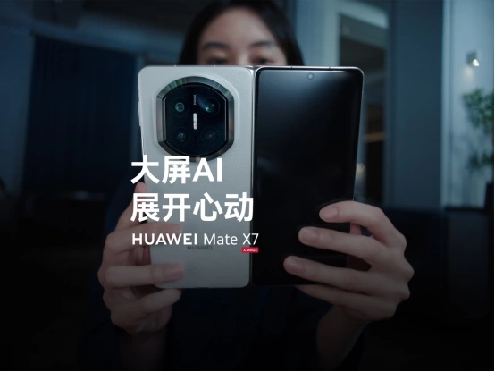 华为Mate X7鸿蒙AI预热视频上线，小艺智能体或领先行业整整一代？(图1)