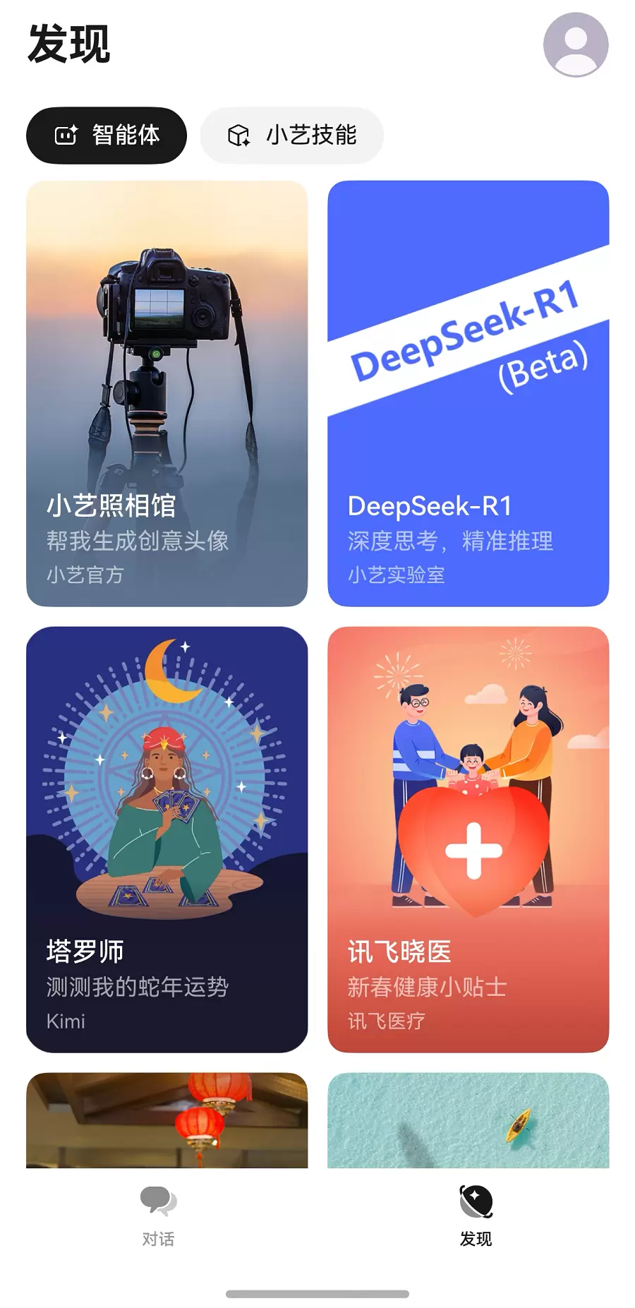 华为小艺助手接入DeepSeek，升级纯血鸿蒙HarmonyOS NEXT即可体验(图1)