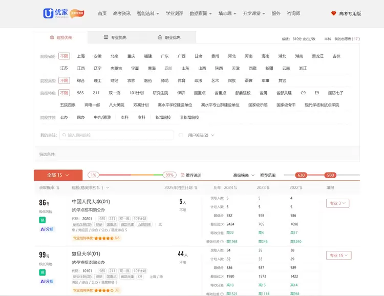 优志愿携手小鹭AI：用技术照亮升学路，与AI共创未来(图7)