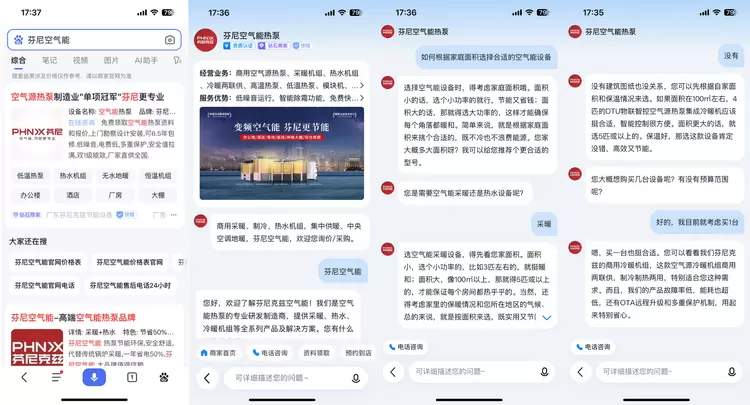 百度商家智能体年度回顾：帮助万千商家省人、省钱、省心(图3)