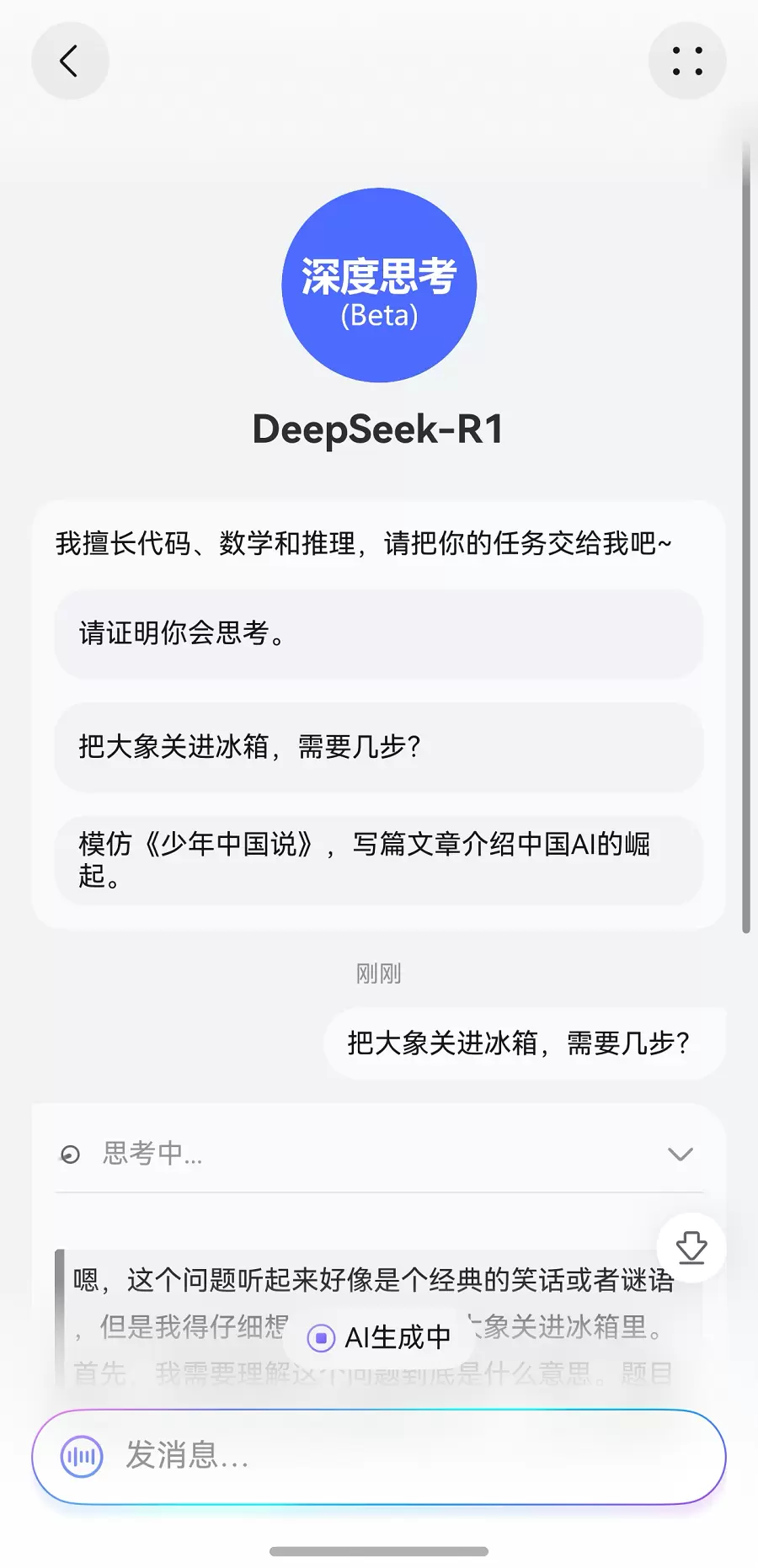 华为小艺助手接入DeepSeek，升级纯血鸿蒙HarmonyOS NEXT即可体验(图2)