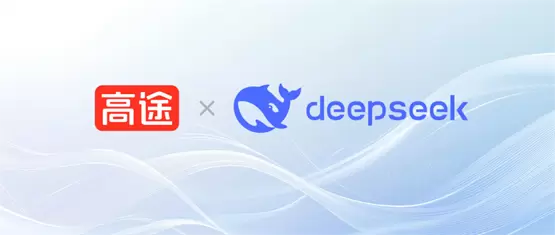 高途深度整合DeepSeek，全面升级AI赋能教育模式(图1)