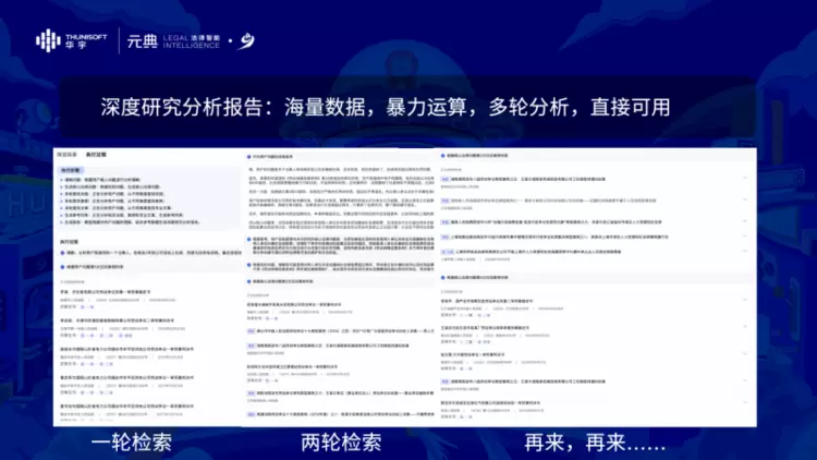 华宇元典九周年 AI 开放日回顾：Amicus惊艳亮相(图4)