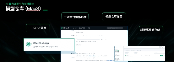 详解青云科技推出AI算力产品与服务应对算力挑战(图11)