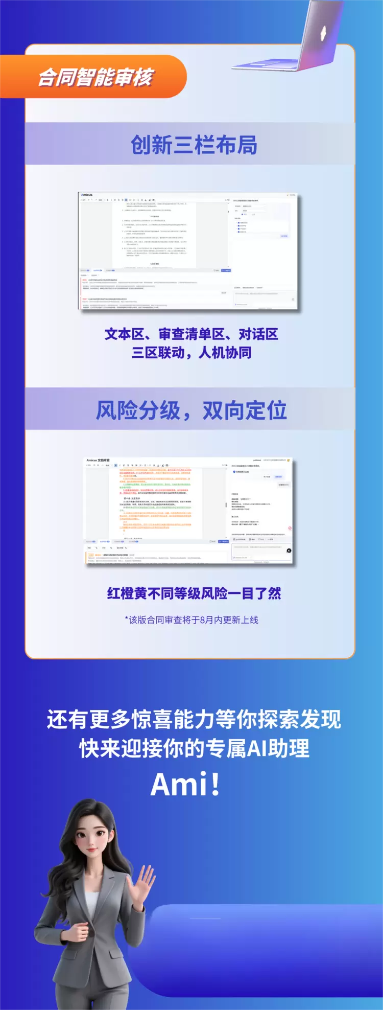华宇元典九周年 AI 开放日回顾：Amicus惊艳亮相(图14)