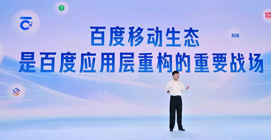 百度何俊杰：以AI原生应用“造林”，与用户伙伴共育“大模型生态”(图3)
