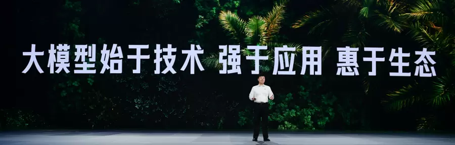 百度何俊杰：以AI原生应用“造林”，与用户伙伴共育“大模型生态”(图5)