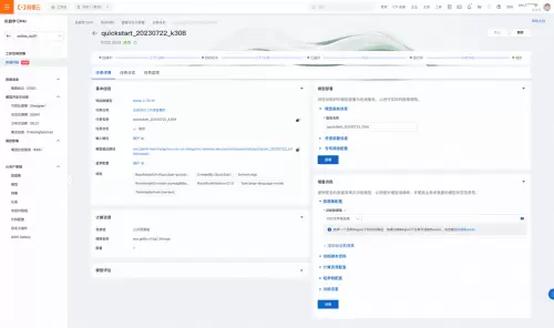 快速玩转 Llama2！阿里云机器学习 PAI 推出最佳实践(图8)