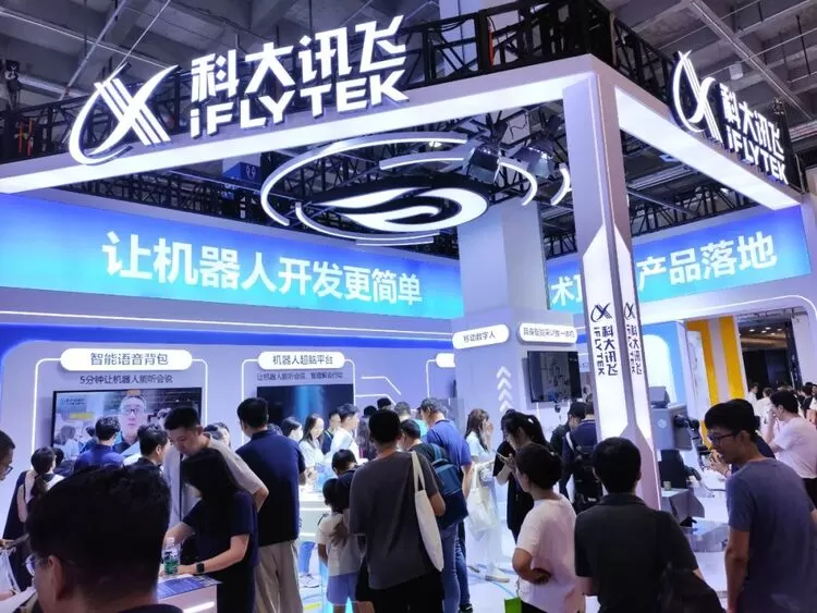 科大讯飞亮相2025世界机器人大会，智能交互技术引领具身智能新浪潮(图1)