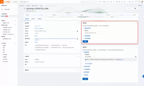 快速玩转 Llama2！阿里云机器学习 PAI 推出最佳实践(图9)
