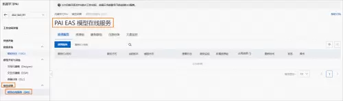 快速玩转 Llama2！阿里云机器学习 PAI 推出最佳实践(图10)