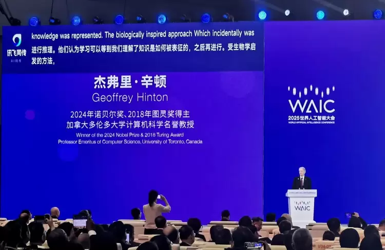 星火语音同传大模型全新升级，讯飞同传助力WAIC2025全球对话(图4)